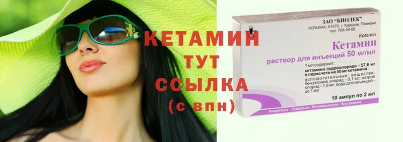 Кетамин ketamine Зима