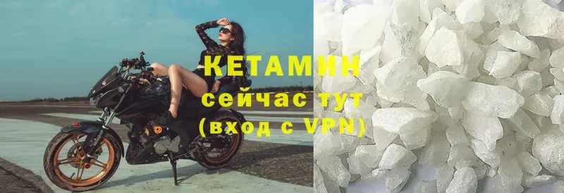 Кетамин VHQ  omg зеркало  Зима 