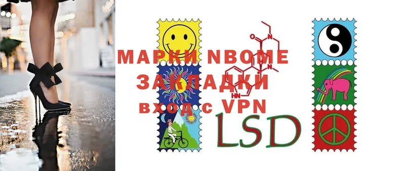 Марки N-bome 1,5мг  omg ТОР  Зима 